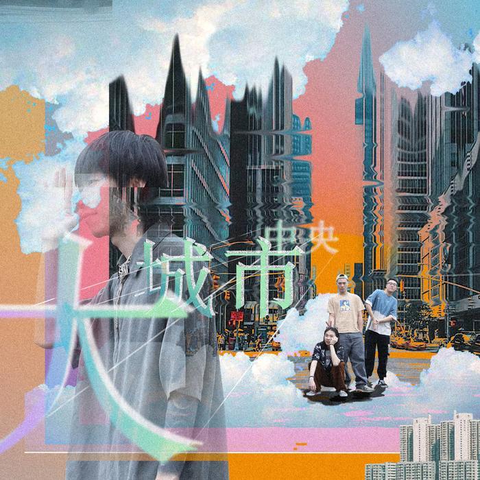 GOODFRIEND (Album Version) - 街道办GDC